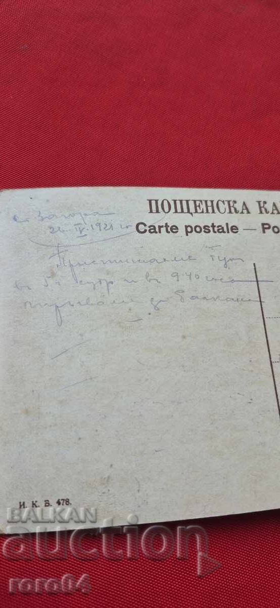 СТАРА ЗАГОРА - 6