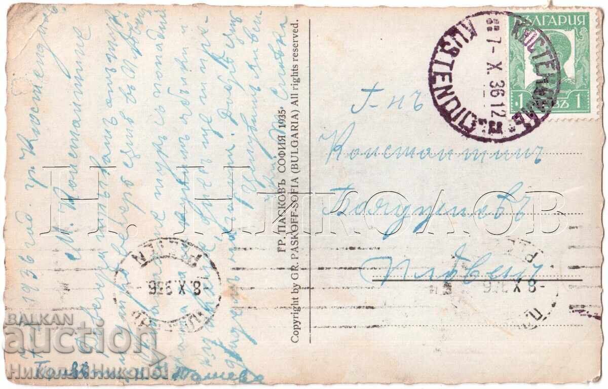 1935 CĂRȚICĂ VECHE KIUSTENDIL VEDERE GENERALĂ E026 cu preț € 10.00 | 19.56 BGN