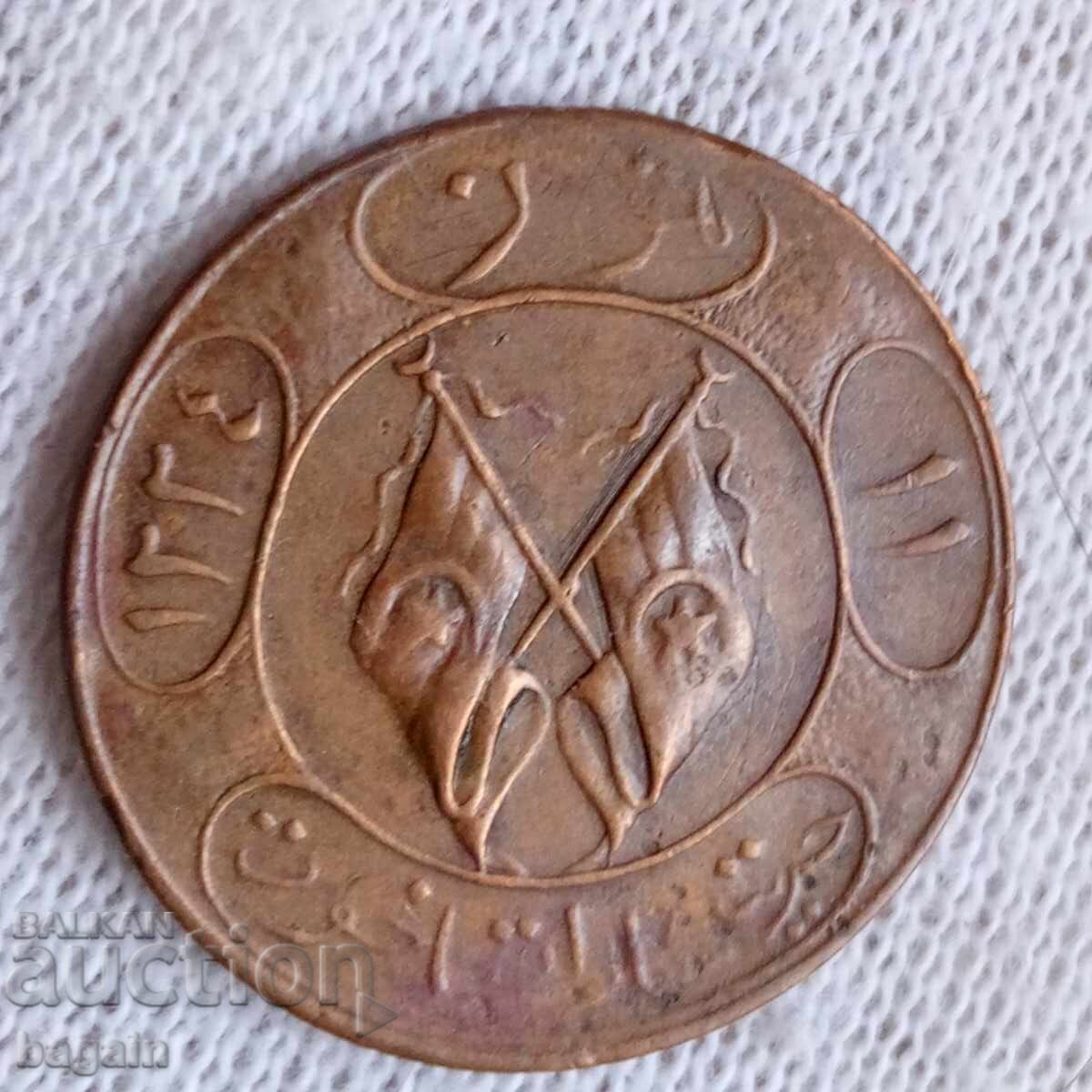 Turkish medal and coins in a lot with price 120.00 BGN | € 61.36 Turkish medal and coins in a lot with price 120.00 BGN | € 61.36