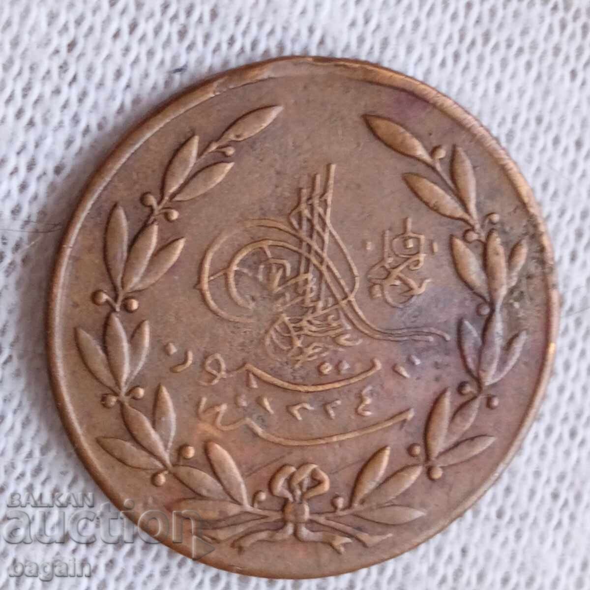 Auction Turkish medal and coins in a lot Auction Turkish medal and coins in a lot