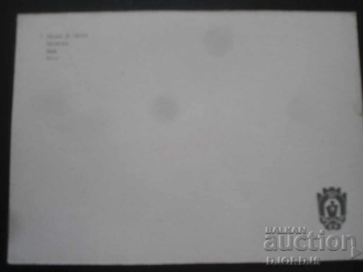 Цедка Д - 18192, Стара картичка с цена 0.50 лв. | € 0.26 Цедка Д - 18192, Стара картичка с цена 0.50 лв. | € 0.26