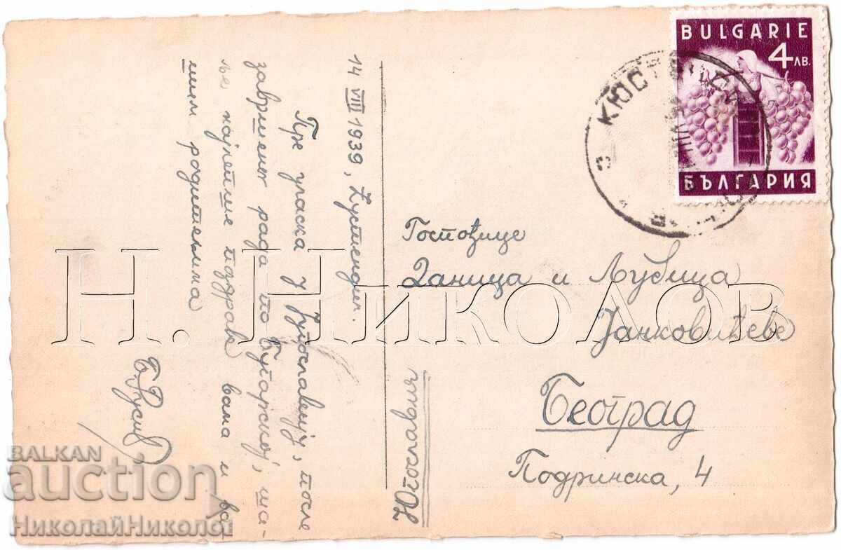 1939 ΠΑΛΙΑ ΚΑΡΤ ΠΟΣΤΑΛ ΚΙΟΥΣΤΕΝΤΙΛ ΘΕΑ ΛΟΥΤΡΩΝ ΜΕ ΤΟ ΠΑΡΚΟ Ε027 με τιμή 25.00 BGN | € 12.78