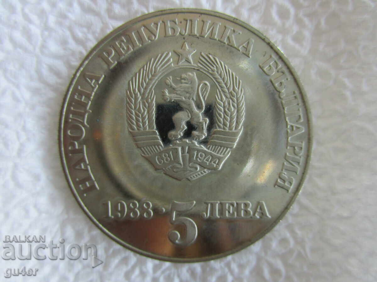 ❌❌Bulgaria, monedă jubiliară 5 leva 1988, DE COLECȚIE❌❌ cu preț 30.00 BGN | € 15.34 ❌❌Bulgaria, monedă jubiliară 5 leva 1988, DE COLECȚIE❌❌ cu preț 30.00 BGN | € 15.34