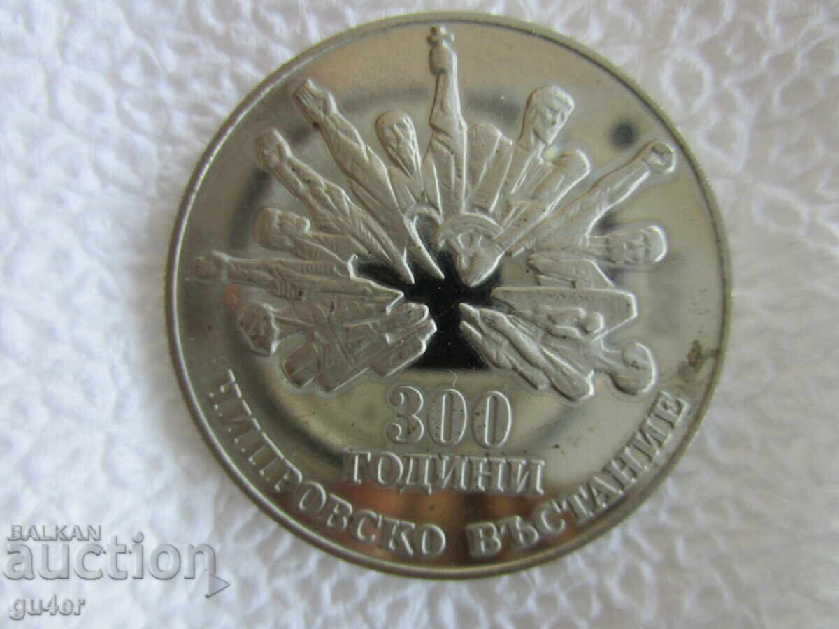 ❌❌Bulgaria, monedă jubiliară 5 leva 1988, DE COLECȚIE❌❌ ❌❌Bulgaria, monedă jubiliară 5 leva 1988, DE COLECȚIE❌❌