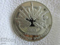 ❌❌Bulgaria, monedă jubiliară 5 leva 1988, DE COLECȚIE❌❌