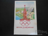 "ΜΟΣΧΑ ΟΛΥΜΠΙΑΔΑ - 80", Παλιά καρτ ποστάλ