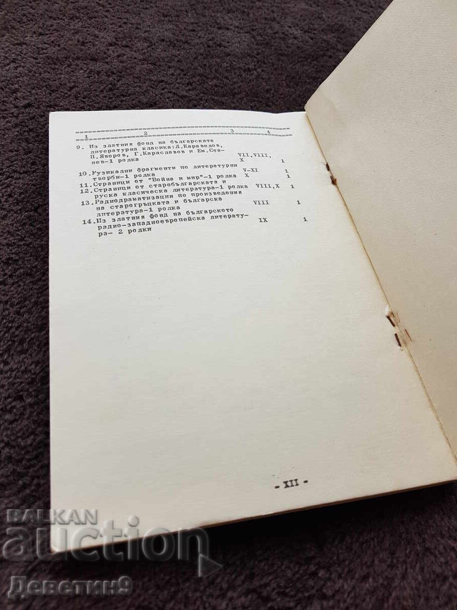 Delivery of Application - MNP 1978