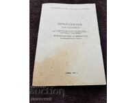 Aplicație - MNP 1978