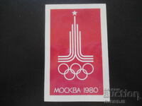 MOSCOW OLYMPICS - 80, Old postcard