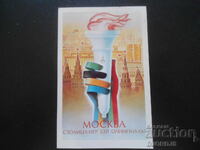 MOSCOW OLYMPICS - 80, Old postcard