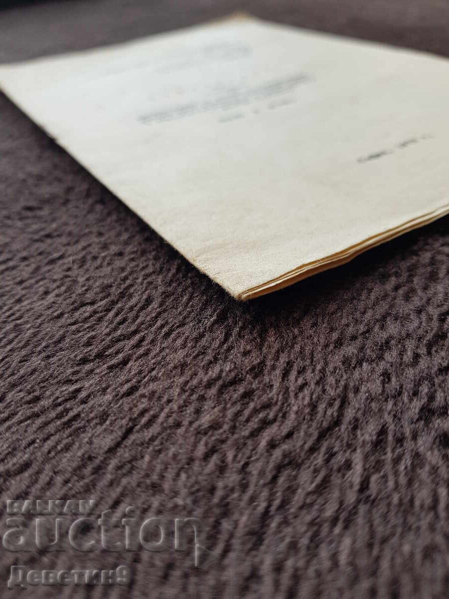 Delivery of App (Singing and Music) - MNF 1978