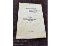 App (Singing and Music) - MNF 1978