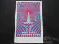MOSCOW OLYMPICS - 80, Old postcard