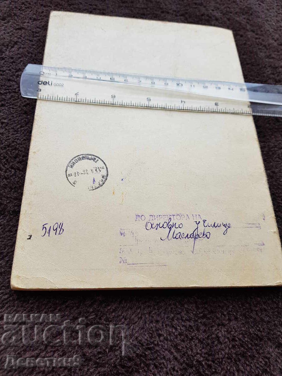 Program - Central Committee of the Bulgarian Red Cross 1979 with price 15.00 BGN | € 7.67