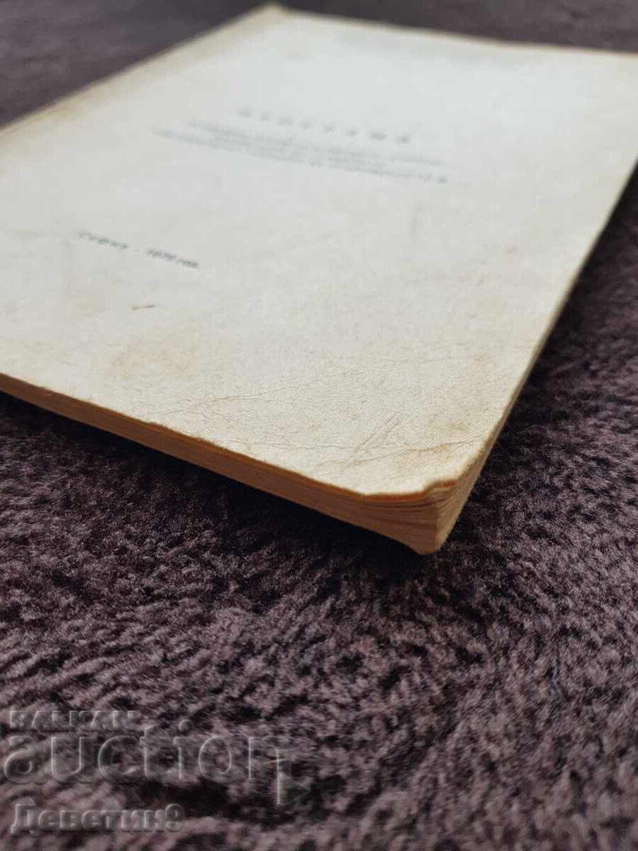 Program - Central Committee of the Bulgarian Red Cross 1979 - 5