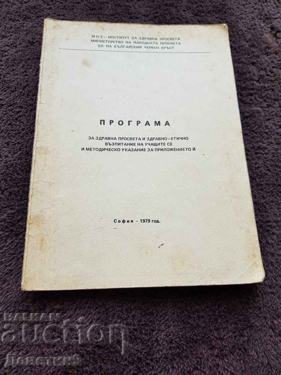 Program - Central Committee of the Bulgarian Red Cross 1979