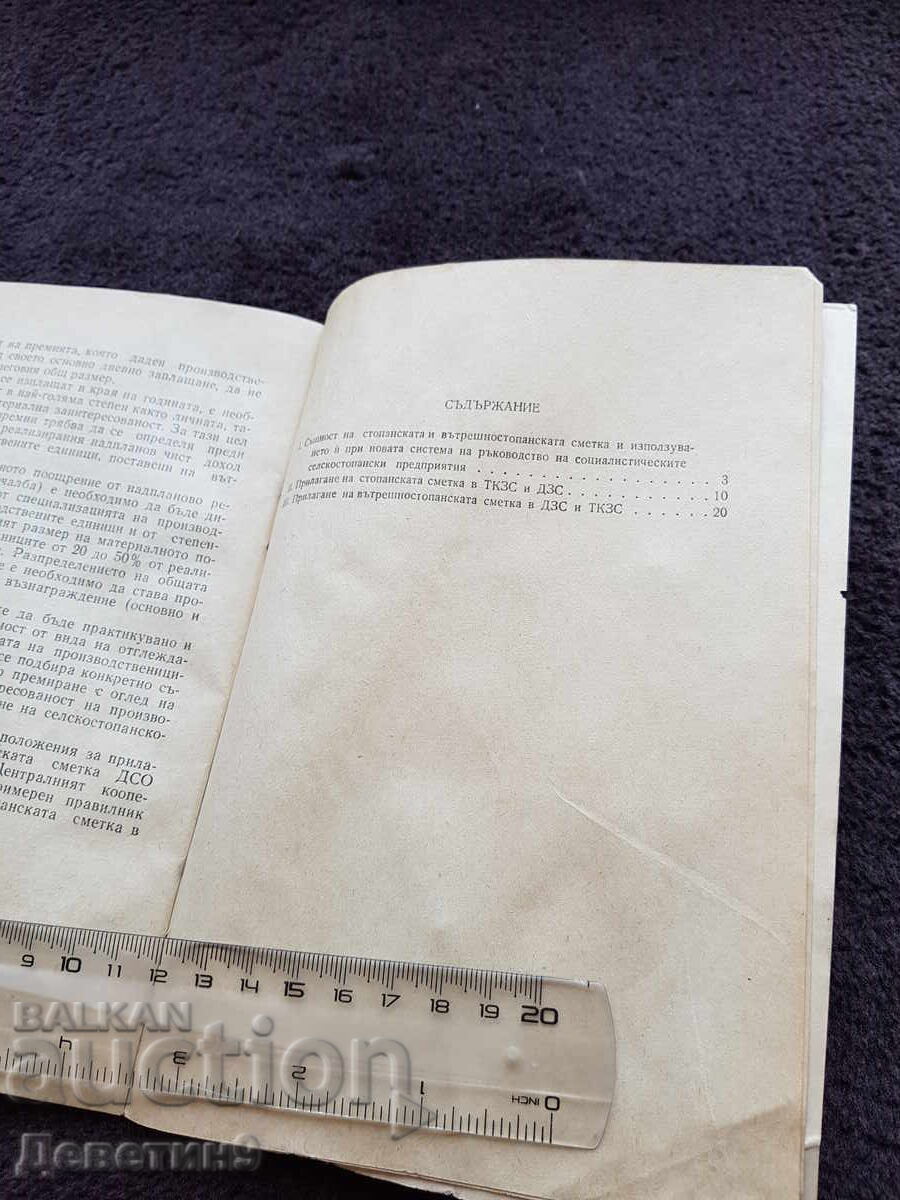 Delivery of Academy of Agricultural Sciences - 1970 Delivery of Academy of Agricultural Sciences - 1970