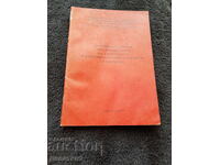 Academy of Agricultural Sciences - 1970