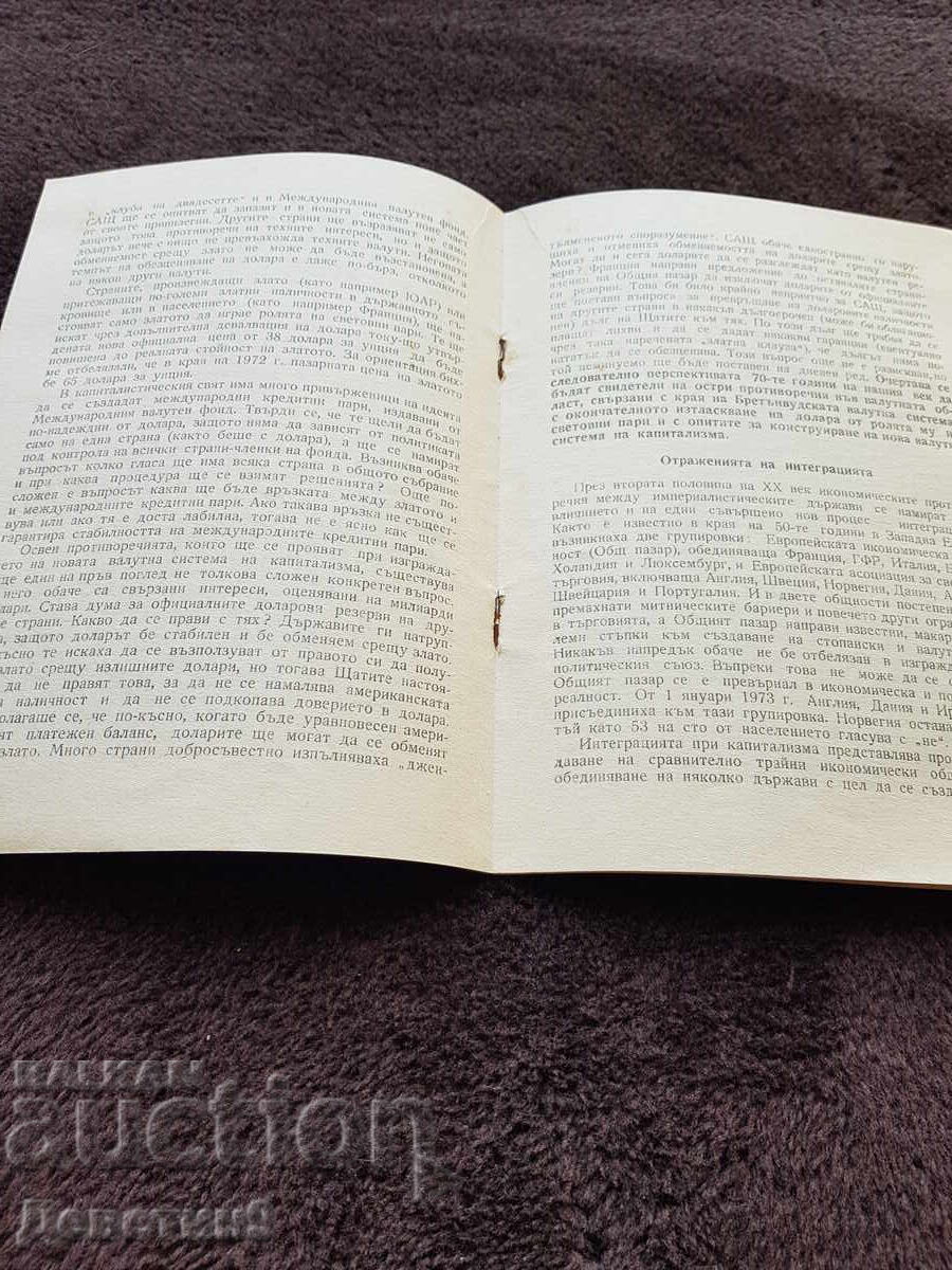 Delivery of Publisher of BZNS - T. Valchev 1973