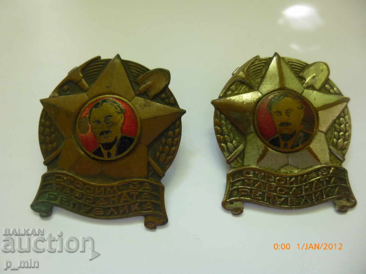 Аукцион нагръдни  знаци - 2бр. строим за народната република