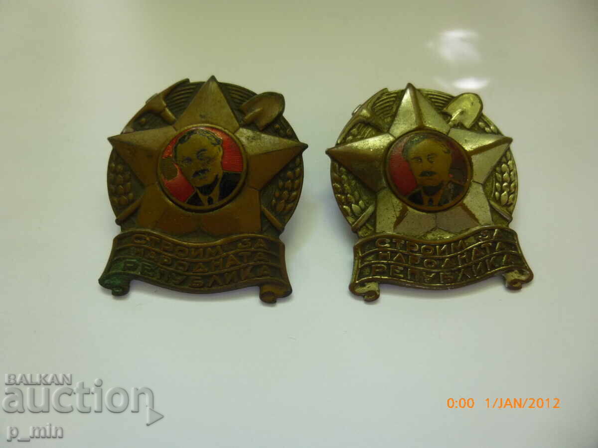 нагръдни  знаци - 2бр. строим за народната република