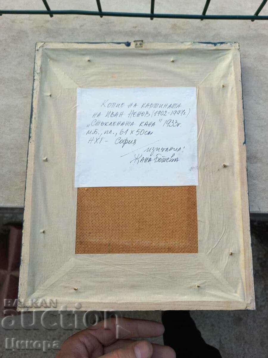 ΖΩΓΡΑΦΙΚΗ ΤΗ ΓΥΑΛΙΝΗ ΚΑΝΑΤΑ ΙΒΑΝ ΝΕΝΟΒ - 5 ΖΩΓΡΑΦΙΚΗ ΤΗ ΓΥΑΛΙΝΗ ΚΑΝΑΤΑ ΙΒΑΝ ΝΕΝΟΒ - 5