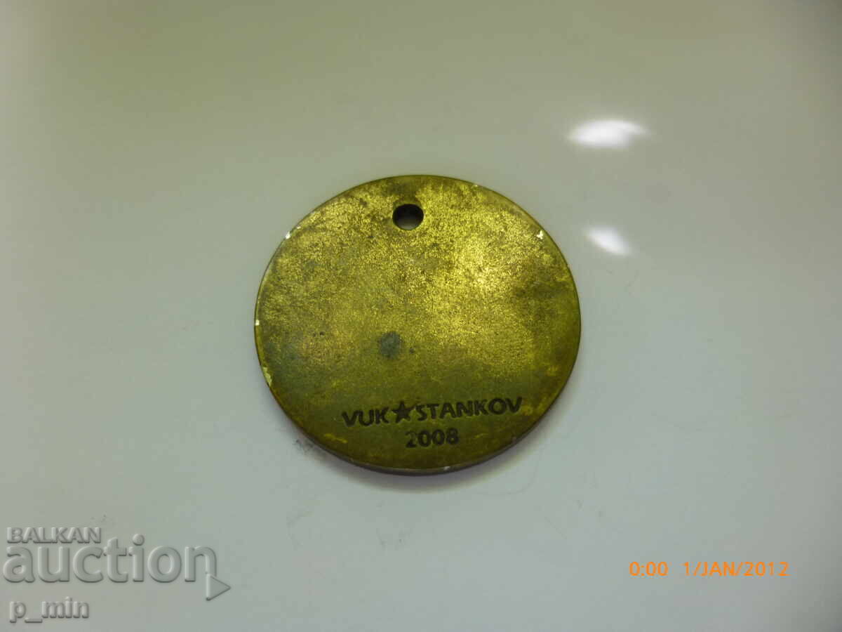 Token - 2008 VUK Stankov with price 5.00 BGN | € 2.56