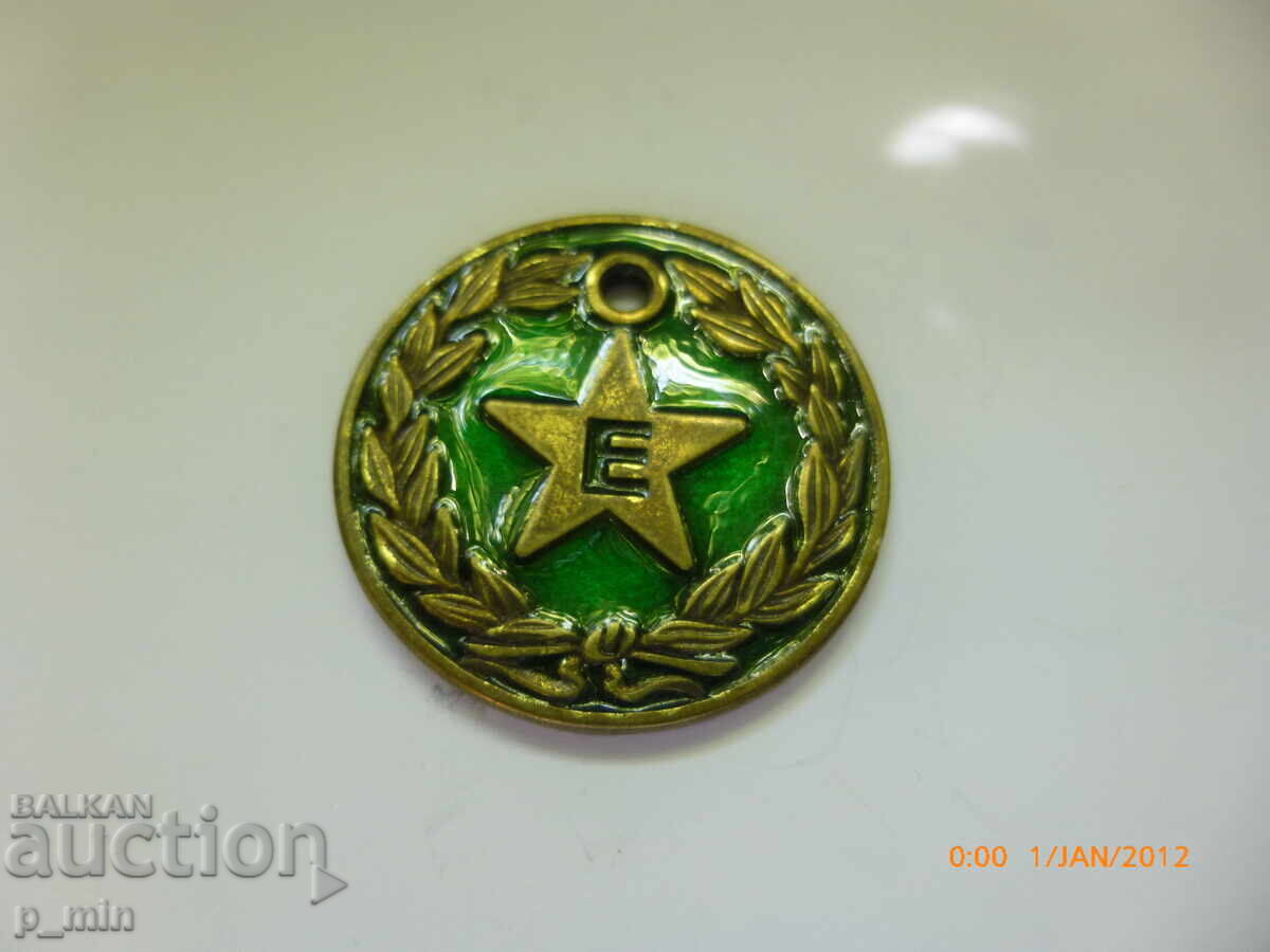 Token - 2008 VUK Stankov