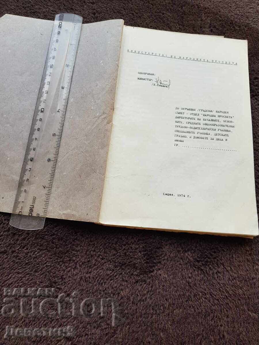 Auction Instruction - MNP 1974 Auction Instruction - MNP 1974