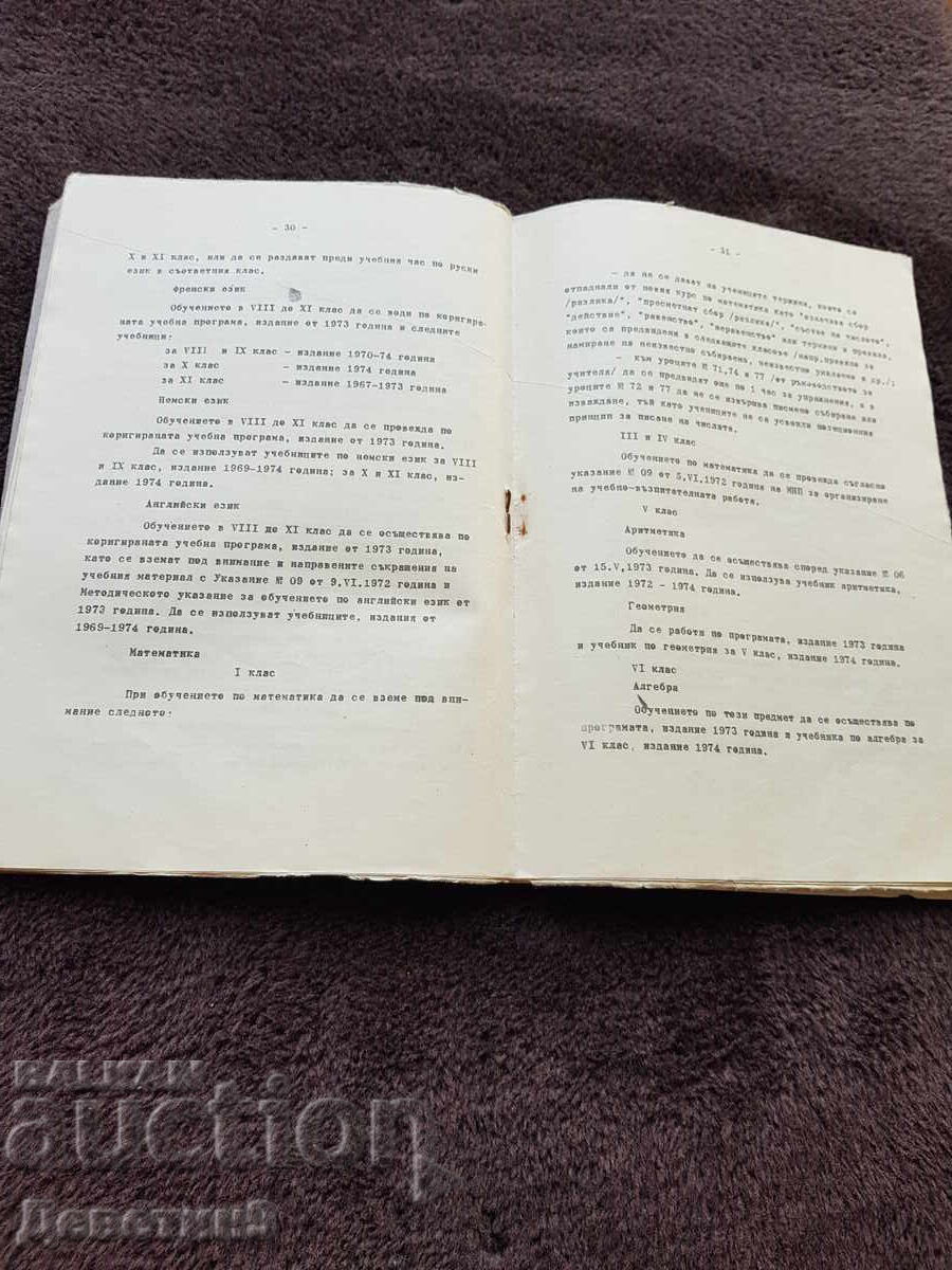 Delivery of Instruction - MNP 1974 Delivery of Instruction - MNP 1974