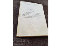 Instruction - MNP 1974