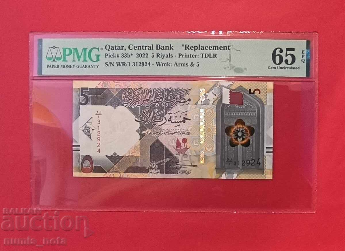 Катар 5 риал 2022 година PMG 65