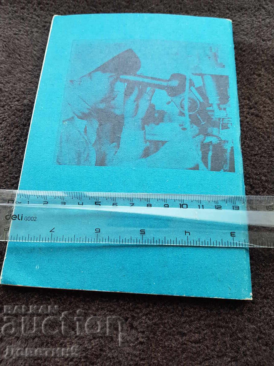 Управление на образованието - Брой 3ти 1983 г. с цена 6.00 лв. | € 3.07 Управление на образованието - Брой 3ти 1983 г. с цена 6.00 лв. | € 3.07