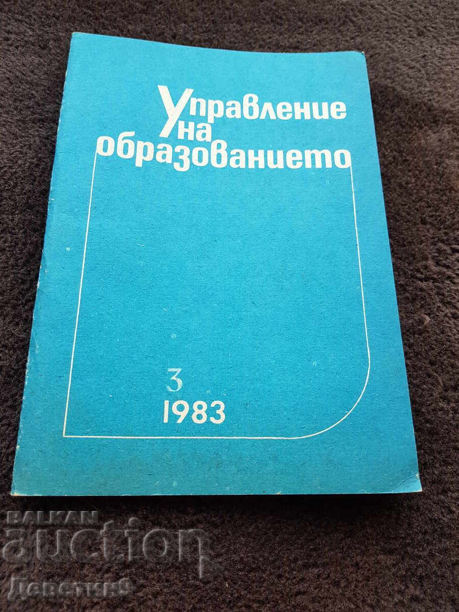 Управление на образованието - Брой 3ти 1983 г. Управление на образованието - Брой 3ти 1983 г.