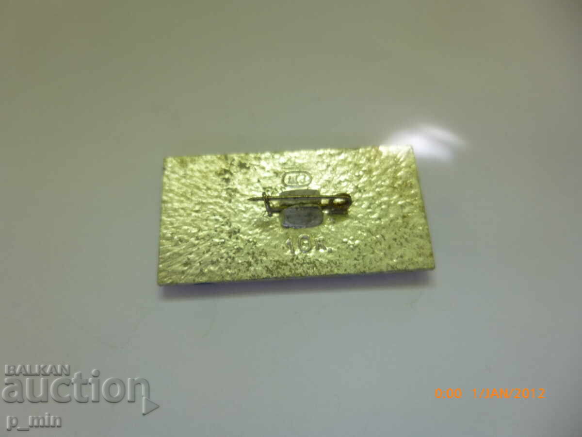 нагръден знак - АН Т-9 с цена 3.00 лв. | € 1.53