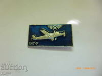 Σημάδι στήθους - ΑΝ Τ-9