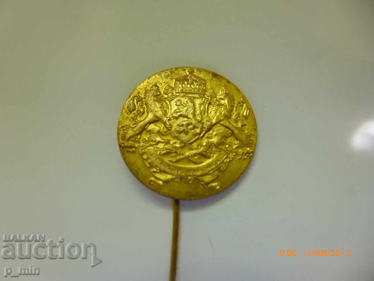 Δημοπρασία Nagrŭden znak - Gerb "Η ένωση κάνει την δύναμη" Δημοπρασία Nagrŭden znak - Gerb "Η ένωση κάνει την δύναμη"