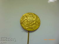 Nagrŭden znak - Gerb "Η ένωση κάνει την δύναμη"