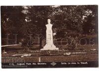 ΠΑΛΙΑ ΚΑΡΤΑ ΣΟΦΙΑ ΜΝΗΜΕΙΟ ΤΟΥ ΙΒΑΝ ΒΑΖΟΦ Ε033