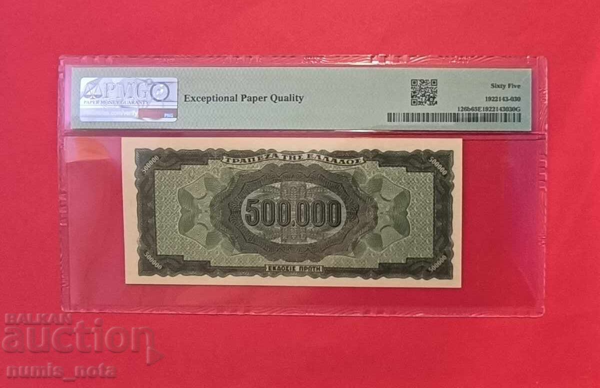 Grecia 500000 drahme 1944 PMG 65 cu preț 150.00 BGN | € 76.69 Grecia 500000 drahme 1944 PMG 65 cu preț 150.00 BGN | € 76.69