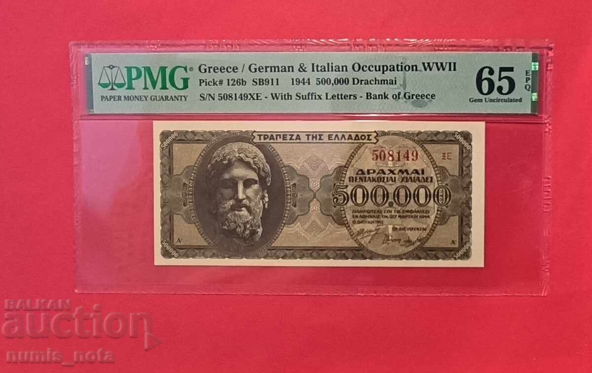 Grecia 500000 drahme 1944 PMG 65 Grecia 500000 drahme 1944 PMG 65
