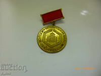 Insigna - 30 de ani de putere populară - Pleven