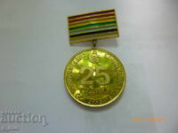 Σηματάκι στήθους - 25 ετών. Συμβουλή για αμοιβαία ασφάλιση συνεταιρισμού