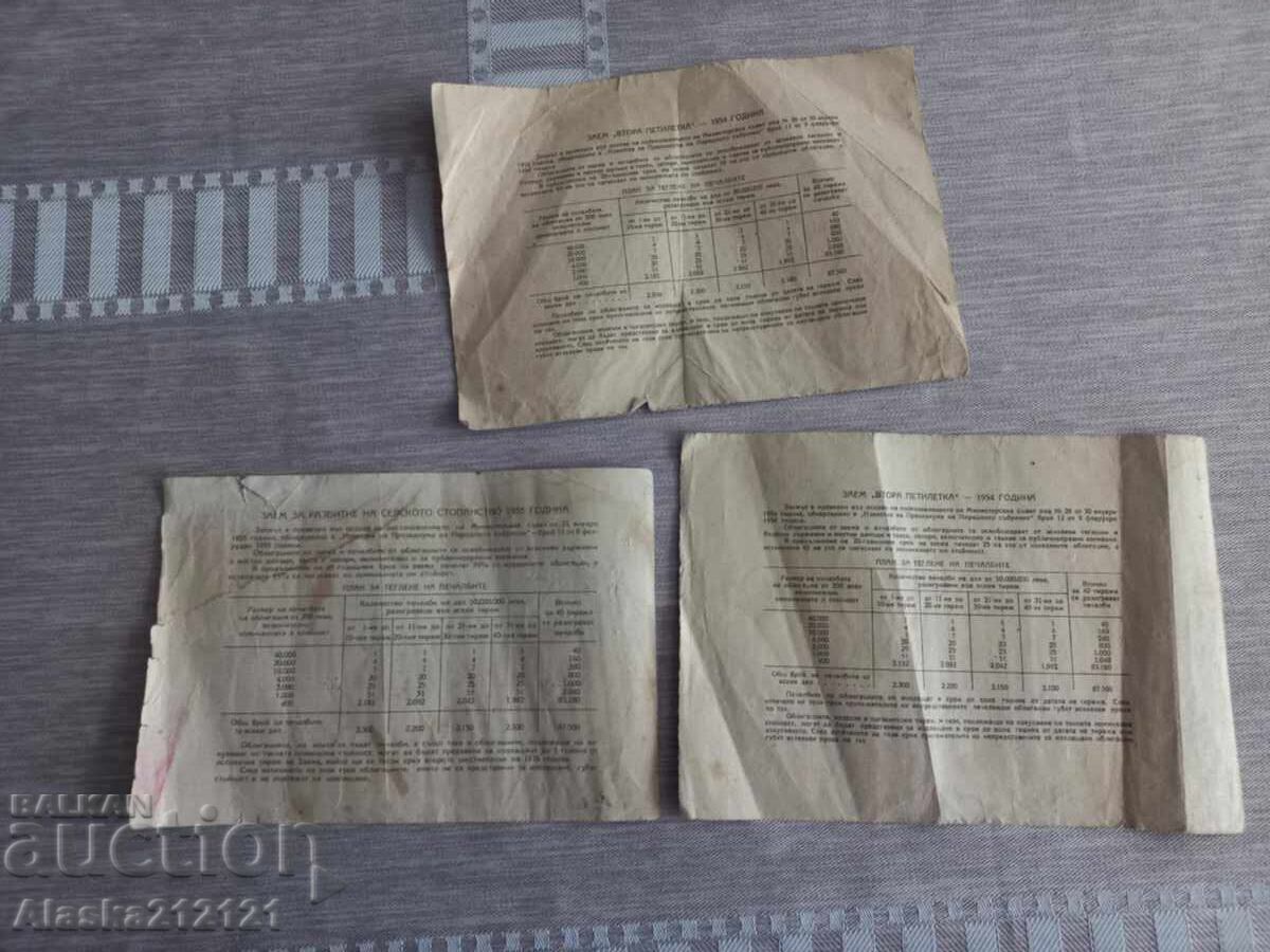 Παράδοση Ομολογίες