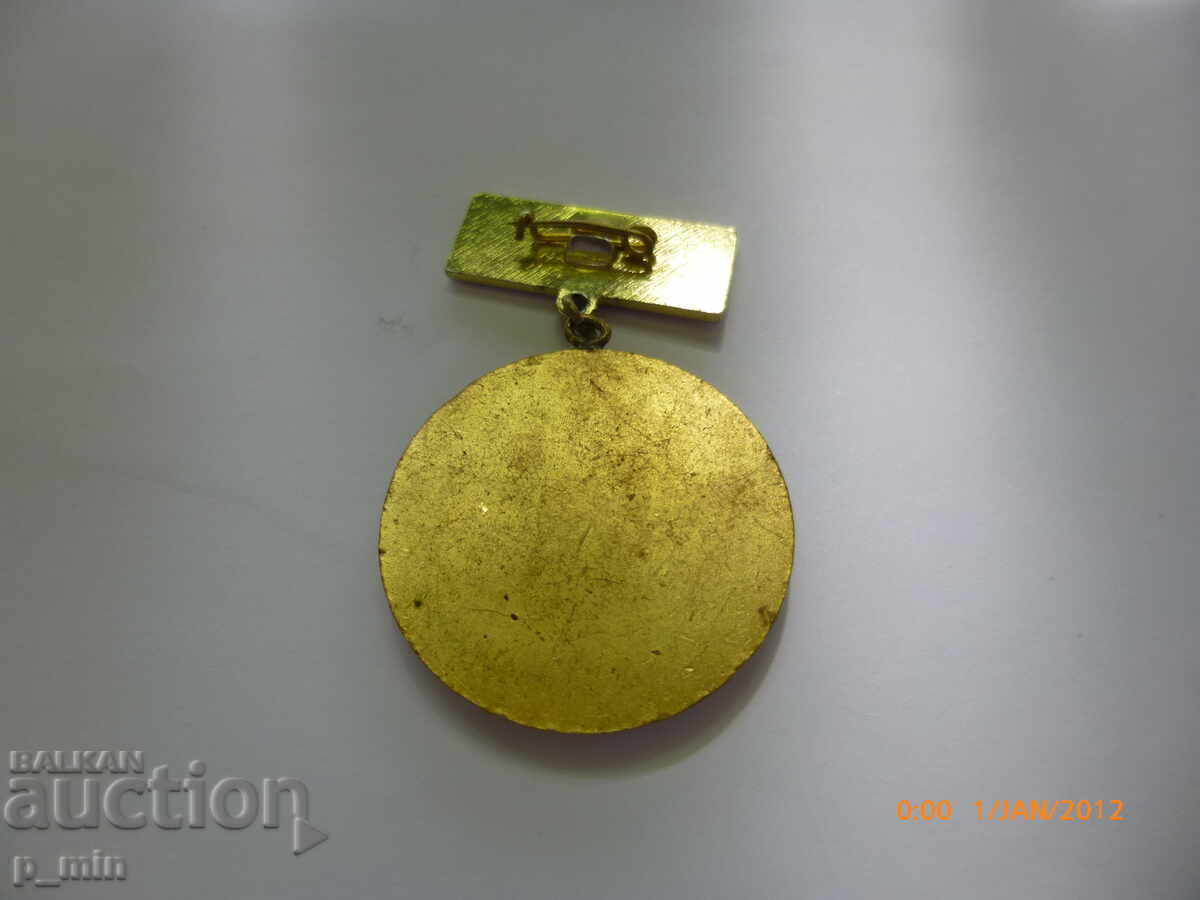 Σημάδι στήθους - Αξιόλογος Εργάτης - ΟΣΟ με τιμή 10.00 BGN | € 5.11