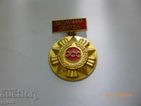 Σημάδι στήθους - Αξιόλογος Εργάτης - ΟΣΟ