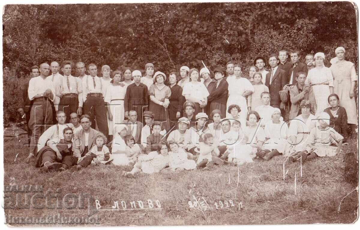 ΠΑΛΙΑ ΚΑΡΤ ΠΟΣΤΑΛ ΣΦΡΑΓΙΔΑ ΜΑΚΕΔΟΝΙΑ ΒΜΡΟ ΛΟΠΟΒΟ ΣΑΝΤΑΝΣΚΙ Ε034