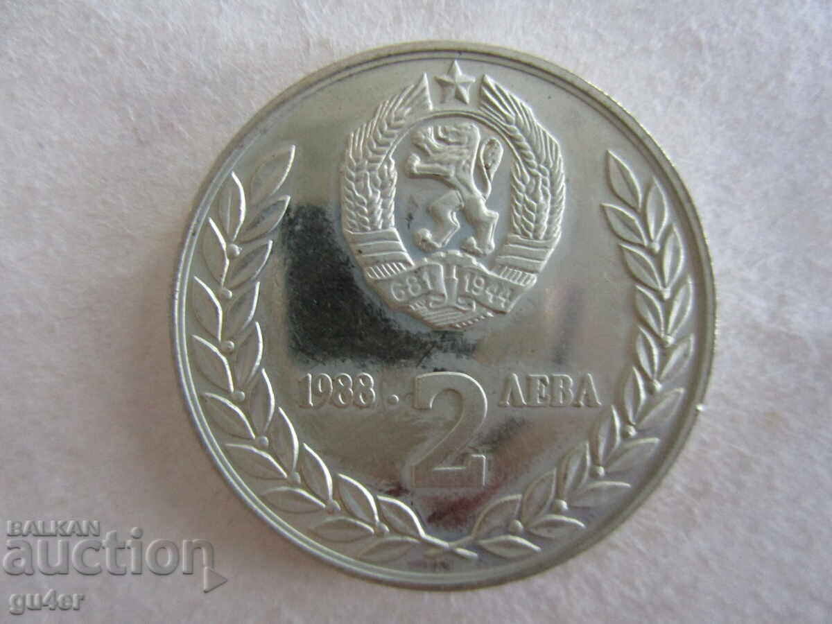 ❌❌Bulgaria, monedă comemorativă 2 leva 1988, COLECȚIONARIALĂ❌❌ cu preț 15.00 BGN | € 7.67