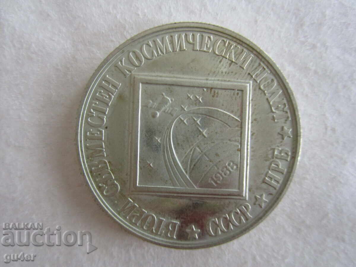 ❌❌Bulgaria, monedă comemorativă 2 leva 1988, COLECȚIONARIALĂ❌❌