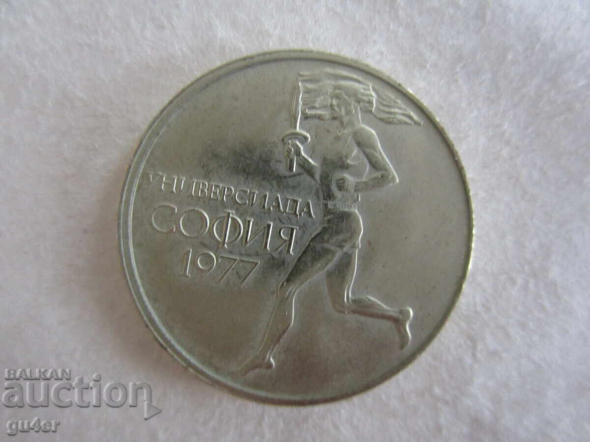 ❌❌Bŭlgariya/αναμνηστικό νόμισμα 50 λεπτών 1977/ΣΥΛΛΕΚΤΙΚΟ❌❌